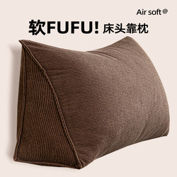 Bedside Cushion Soft Triangle Pillow, Headboard Cushion, Sofa Bay Window Lumbar Support Pillow, Backrest Cushion for Bed, New
