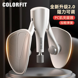 Japanese Seiko Leg Clamp Multifunctional Pc Muscle Exerciser Leg Muscle Fitness Equipment