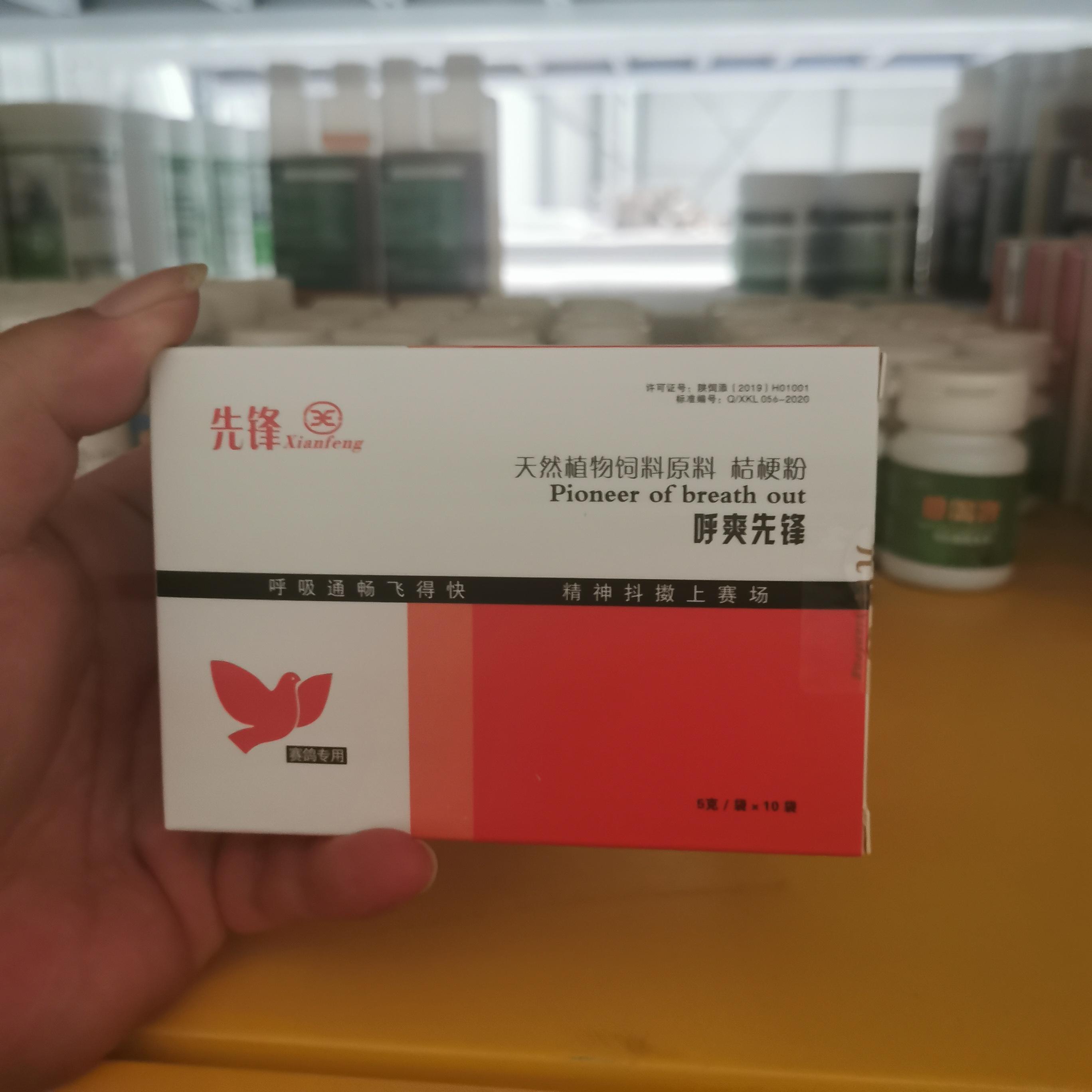呼爽先锋粉5g*10袋赛鸽子呼吸道呼噜黏液起痰气喘飞不高鸽药大全