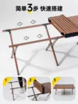Shanyue ngoài trời bàn gấp hợp kim nhôm trứng cuộn bàn cắm trại di động bàn bàn ăn dã ngoại và bộ ghế vật tư và thiết bị