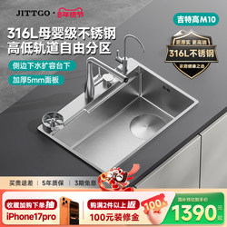 Jittgo Jingjie M10 Sink for Home Use, 316L Stainless Steel Embossed Vegetable Washing Basin, Large Single-Slot Vegetable Washing Basin