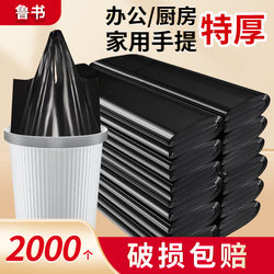 Garbage Bags for Home Use, Thickened and Enlarged, Black Vest-Style Plastic Bags, Large Capacity, Suitable for Kitchen, Dormitory, and Bathroom