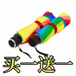 Rainbow Umbrella, 10-Rib, Three-Fold Folding Umbrella, Creative Double-Person Umbrella for Male and Female Students, Enlarged and Reinforced, Fresh Style, Suitable for Both Sunny and Rainy Days