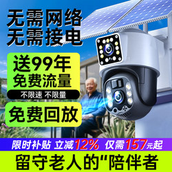 Yingteng Solar Camera Monitor Outdoor 360-Degree No Blind Spots Mobile Phone Remote Control Without Network or Electricity Outdoor 4g