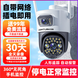 Yingteng 4g Camera Monitor Does Not Require a Network, 360-Degree No-Dead-Angle Home Use, Remote Control Via Mobile Phone, Indoor and Outdoor High-Definition