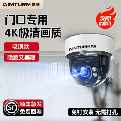 Yingteng Camera for Doorways, Suitable for Shops, Home Use, and Commercial Monitoring, 360-Degree Panoramic Indoor Smart High-Definition Camera
