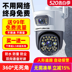 Camera Monitor 360-Degree No-Blind-Angle Home Use Mobile Phone Remote Outdoor High-Definition Night Vision 4g Wireless Solar Power