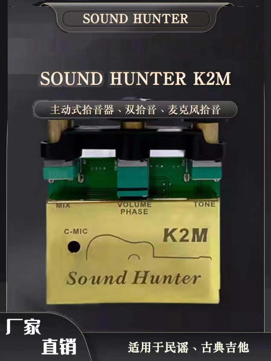 SOUND HUNTER K-2M ƽ Ÿ Ⱦ Ǳ  ũ Ŭ ũ ÷Ʈ Ⱦ -