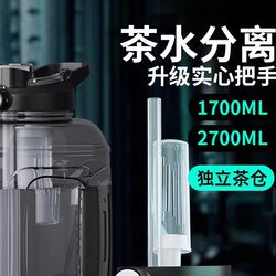 Tonton Bucket Tea Water Separation Extra-Large Capacity Water Cup, Tonton Bucket, Drop-Resistant, Anti-Scalding, Duntun Bucket, Sports Portable