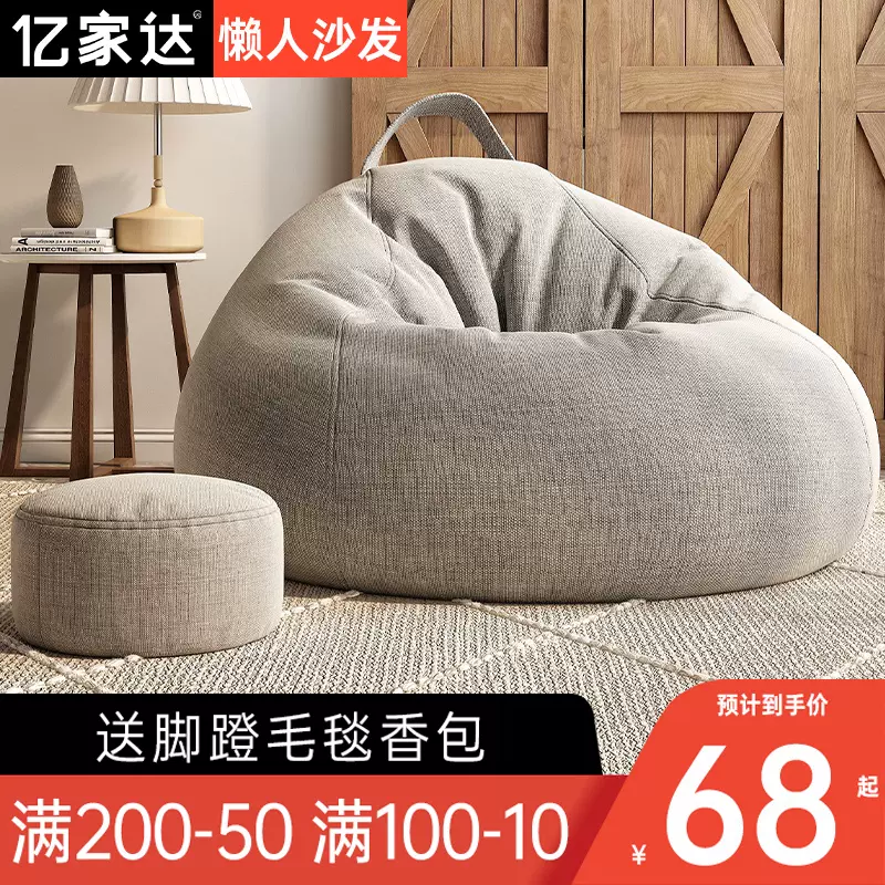 Taobao discount bean bag