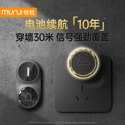 Muirui Doorbell, Wireless Self-Powered Home Doorbell, Ultra-Long Distance, High Volume, Home Call Device, 2025 New Model