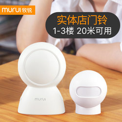 Welcome to the Sensor Door Chime Store, Voice Prompter, Store Split-Type Welcome Sensor Doorbell