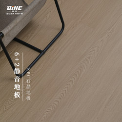 Dihe 8mm Spc Stone Plastic Flooring for Home Use, Click-Lock System, New Material, Zero Formaldehyde, Waterproof, Moisture-Proof, Environmentally Friendly, Suitable for Mother and Baby
