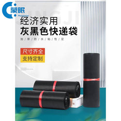 Courier Bags, Damage-Resistant Bags, Packaging Bags for Shipping, Gray-Black Courier Bags, Waterproof Bags, Special Bags for Express Delivery, Packaging