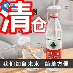 Humidifier Nozzle Humidifier Spray Head Accessories Silent Humidification Large Capacity Mineral Water Bottle Humidifier Small and Simple