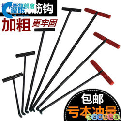 Pry Bar, Sewage Cover Tool, Stainless Steel Manhole Hook, Electrical Property Iron Hook, Sewer Hook, Trench Cover Plate