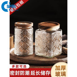 Sealed Jar Food-Grade Glass Sealed Jar Official Flagship Store Glass Sealed Jar Food-Grade White Sugar White Granulated Sugar Storage