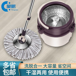 Thickened Rotating Mop Bucket Single Bucket Mop Lazy Mop Dry and Wet Dual-Use Hands-Free Mop Easy Mop