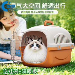 Airline Carrier Box for Cats, Portable Cat Carrier, Cat Crate, Dog Carrier, Transport Box, Car-Mounted Dog Crate