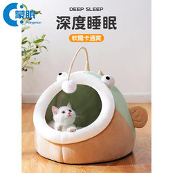 Cat House for All Seasons, Enclosed Cat House with Summer Cooling Pad, Removable and Washable, Trendy Dog House, Pet Supplies