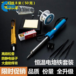 Quick Welding Machine Wire Soldering Iron Dry Tin Wire Iron Tip Household Portable Kit Equipment Solder Wire Soldering