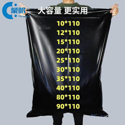 Jacket Packaging Bag, Shipping Bag, down Jacket Storage Bag, International Express Packaging Bag, Extra Large Black New Material, Waterproof