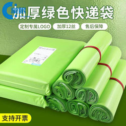Express Delivery Packaging Bags, Green Thickened Waterproof Packaging Bags for Shipping, Medium Size
