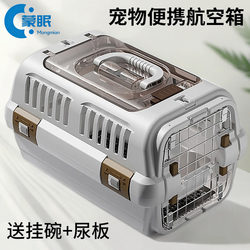 Cat Travel Crate, Car-Mounted Dog Cage, Cat Carrier, Portable Travel Bag, Anti-Stress Airline Transport Box