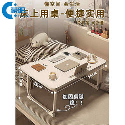 Essential Items for University Dorms: Bed Table, Computer Table, Foldable Small Table, Suitable for Bedroom and Dormitory Use