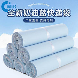 Courier Bags, Tear-Resistant Bags, Thickened Courier Packaging Bags, Milk Blue Courier Bags, Thickened Clothing Packaging, Waterproof