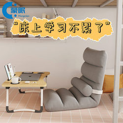 Lazy Sofa Tatami Bed Backrest Artifact, Lazy Small Sofa for Bedroom, Trendy Floor Backrest Chair, Foldable