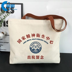 Psychiatric Hospital Discharge Souvenir Gift Canvas Bag for Men and Women, New Summer Style, Large Capacity, Tote Shoulder Bag, Eco-Friendly Bag