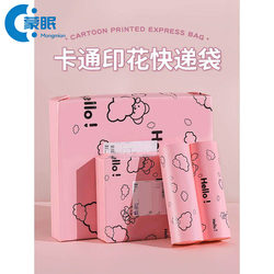 Thickened Express Delivery Bags, Packaging Bags, Large Express Delivery Bags, Thickened Express Delivery Bags, Pink Cartoon Printed Bags