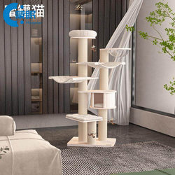 Honey Pot Cat Solid Wood Cat Climbing Frame Cat Nest Cat Tree Integrated Imported Pine Wood Cat Toy Rack 2501 Series Free Shipping Via Sf Express