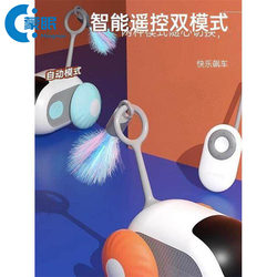 Cat Toy Electric Remote Control Smart Racing Car Fun Cat Stick Cat Toy Self-Entertainment and Boredom Relief Tool