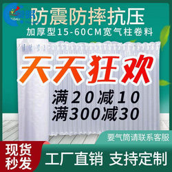 Bubble Column Product Packaging, Bubble Column Bags, Air Column Bags, Roll Materials, Sheet Materials, Express Packaging, Inflatable Thickened Packaging Film