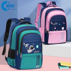 School Bag, School Bag for Junior High School Girls, School Bag for Girls, Elementary School Students, 2025 New Model, Elementary School Student Backpack, Boys, Cartoon, Aerospace
