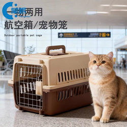 Pet Travel Crate for Cats and Dogs, Portable Cage, Breathable, Removable and Washable, Air China Standard Checked-In Crate