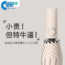 Fully Automatic Foldable Sun Umbrella, Large Size for Women and Men, Sun Protection and Uv Protection, Dual-Use for Sun and Rain, with Logo