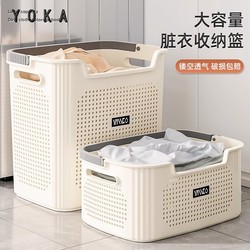 Japanese Yoka Dirty Clothes Basket Household Dirty Clothes Storage Basket Dirty Clothes Hamper Bathroom Laundry Basket Underwear Miscellaneous Storage Basket