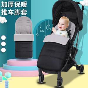 婴儿车保暖脚套睡袋推车防雨挡风被秋冬坐垫通用加厚脚罩