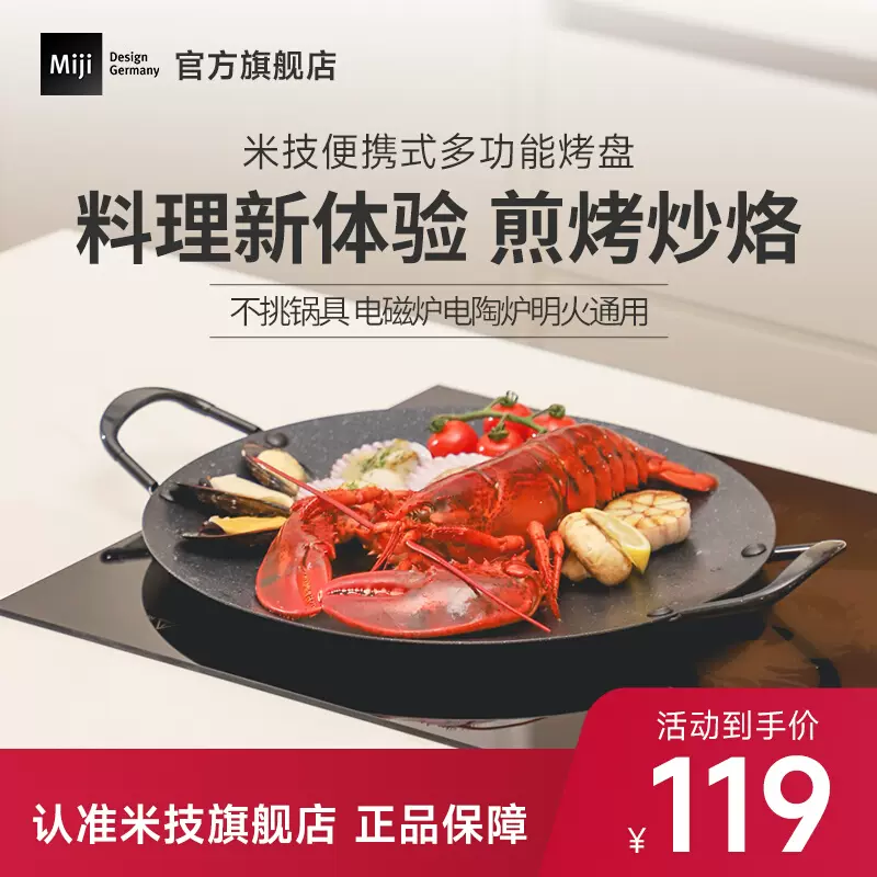 烧烤工具配件家用烧烤盘韩式不粘煎盘户外烤肉盘30*25cm-Taobao Malaysia