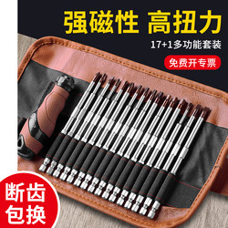 Multi-Functional Bit Set Combination High-Hardness Screwdriver Strong Magnetic Torx Screwdriver Tool Hand Electric Special-Shaped Bit Tip