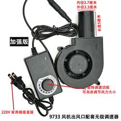 Household 9733 Barbecue Stove 220V Waste Oil Stove Outdoor Wood Stove Heating Stove Blower Small Exhaust Fan