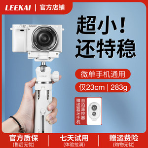 
Likai LK23 double extended cold boot mobile phone clip holder mobile phone micro single camera universal 25-year new portable bracket