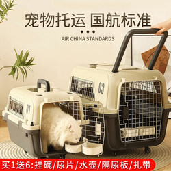 Pet Airline Crate, Portable Cage for Cats When Going Out, Dog Crate for Air China Standard Shipping, Special Crate for Cats with Wheels