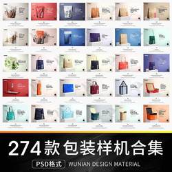 Fashion Shopping Gift Box Hand-Held Paper Bag Express Bubble Plastic Packaging Design Mockup Psd Material Collection