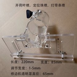 Trimming Machine Lotus Leaf Mold Modified Backer Woodworking Trimming Machine Base Accessories Thickeneded Ruler Trimming Machine Backer