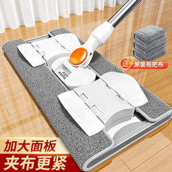 Jiabanshou Flat Mop 2025 New Model for Home Use, One-Sweep Clean Wooden Floor Mop, Floor Cleaning Magic Tool with Cloth Holder