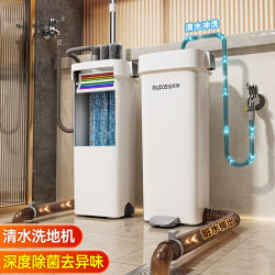 Jiabanshou Washing Machine-Style Flat Mop, Hands-Free Lazy Mop for Home Use, One-Sweep Clean, Automatic Water Change, Floor Cleaning Magic Tool